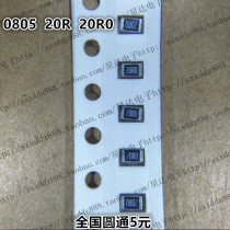 SMD Resistor 0805 1% 20R 20 OHM 20R0 1 8W 100 2 yuan