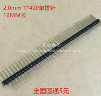 2 0mm pitch 1*40p single row straight needle 2 0 single row pin 40 pin length 12mm environmentally friendly gold plated