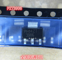 SMD triode PZT3906 PZT3906T R brand new original imported can be taken