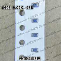 SMD resistor 0603 9 09KR 9 09K Europe precision 1% screen 93B 2 yuan 100