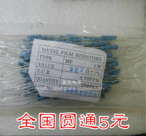 Metal film resistor 1W 2 2R 2R2 2E2 color ring resistor 1%accuracy A pack of 200=11 yuan
