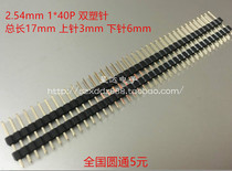 2 54mm pitch 1 * 40P 17mm long single row double plastic row needle upper needle 3mm lower pin 6mm copper gold plated