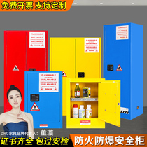 Anti-explosion cabinet industrial full steel fire flammable gas cylinder drug cabinet laboratory for storage safety alarmism cupboards