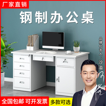 1 21 4 m steel staff desk single teacher Finance iron belt drawers with lock computer desk writing desk