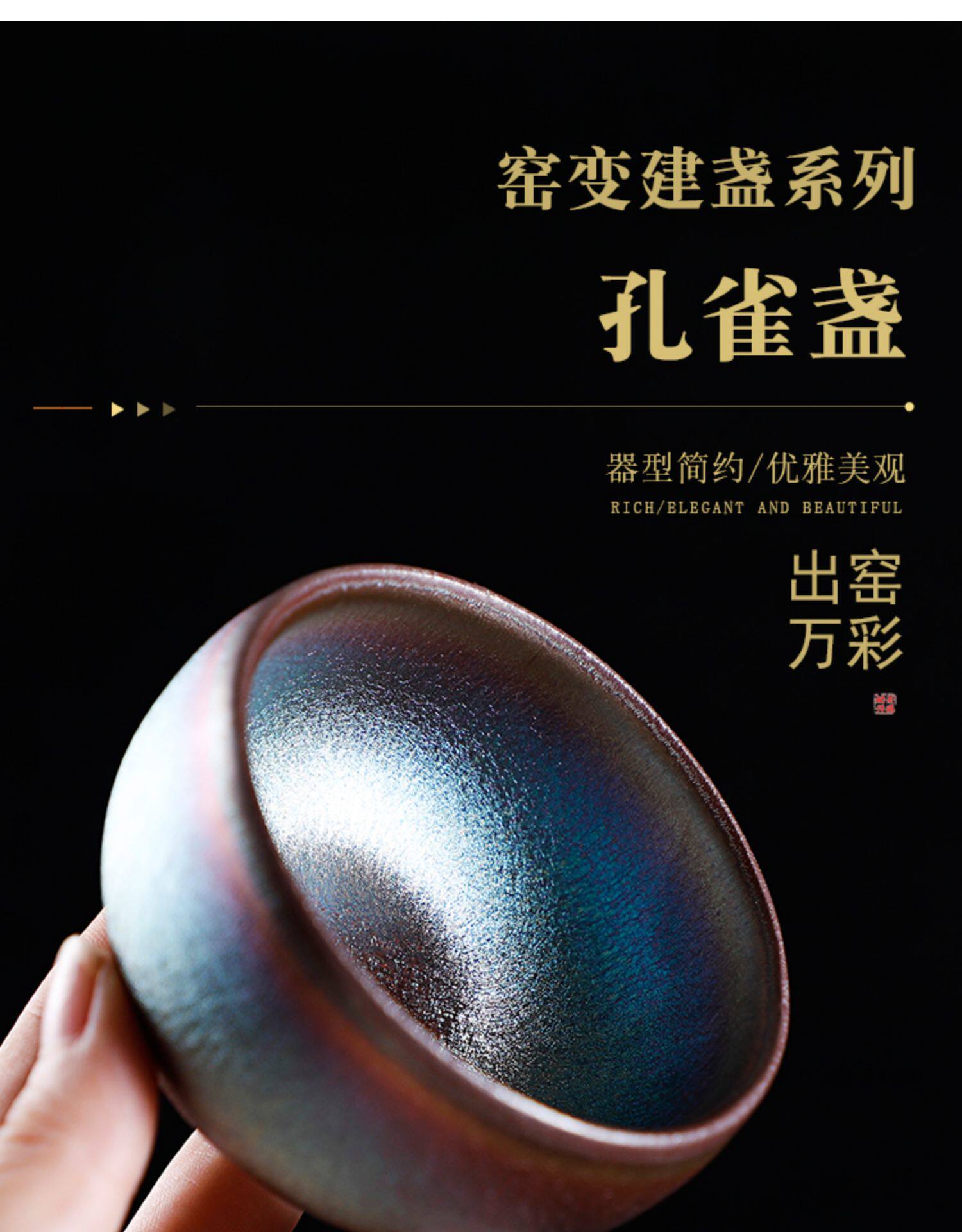 窑变建盏杯纯手工建窑茶具油滴兔毫天目茶盏大号陶瓷主人杯品茗杯