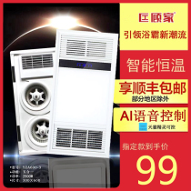 Home Bath Bulwara integrated ceiling Embedded wind warm toilet exhaust lighting LED lamps Five-in-one integrated warm air