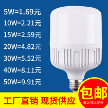 Manufacturer Wholesale Led Bulb High Rich Handsome Ball Bubble Lamp High Power Triple Defense Energy Saving e27 Plastic Ball Bulb Light