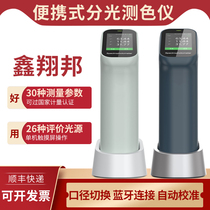 High-precision Sub-Light Colorimeter Raster Color Tester Color Tester Paint Toning Contrast Chromatic Aberration Detection Instrument