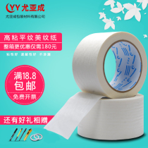 Masking tape spray paint masking paper tape color separation glue masking tape beauty seam decoration masking paper