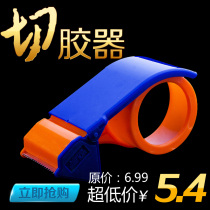 High-grade stainless steel tape cutter extended packer sealer 4 8CM 6CM