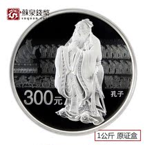 2017 World Heritage Confucius Temple Konglin Kongfu Silver coin 1 kg three-hole silver coin with certificate box Confucius KG Silver Coin