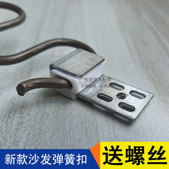 Sofa spring buckle spring clip snake spring accessories plus hard small spring repair sofa collapse with glue clamp
Sofa spring buckle spring clip snake spring accessories plus hard small spring repair sofa collapse with glue clamp