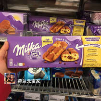 Spot Dutch imported German Milka Miaoka cream Chocolate cake European Cocoa flavor inside 5 packets