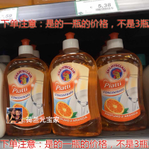 Spot Grand Duke Chicken Head Concentrated Armchair Easy To Wash No Residue Wash Fine Food Grade Fruits And Vegetable Cutlery Universal 500Ml