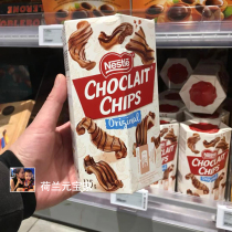 Spot Dutch into Nestlé Choclait chips Nestlé Potato Chips Chocolate Crisp milk Chocolate