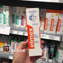Spot Dutch imported German elmex adult toothpaste anti-tooth decay solid teeth conversion effect anti-tooth decay toothpaste 75ml