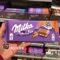 Spot Hair Holland Imports German Milka Wonderful Card Anecdodo Cookies Sandwich Chocolate 100G