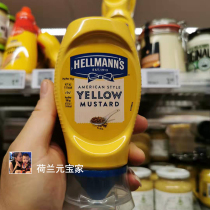 Spot Good Lementa Ultra Low Fat American Yellow Mustard sauce Hellmanns Sour Sweet Vegetable Meat Seafood Salad Dressing