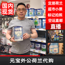 Spot Dutch bull bar milk powder 1 paragraph 2 paragraph 3 paragraph 45 paragraph 45 native Noube baby baby original loaded import formula