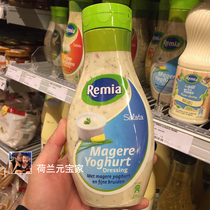 Spot Dutch imported low-fat yogurt mayonnaise salad dressing Fruit and vegetable salad Sushi burger sauce Remia