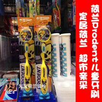 Spot Dutch Prodent skyline baby and other cartoon series ultra-fine soft hair children toothbrush (0-5 years old)
