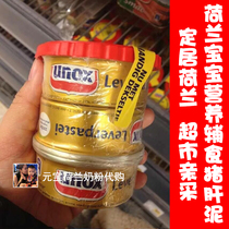 Spot Dutch Unox infant iron zinc calcium blood nutrition full-fat pig liver puree imported baby food supplement