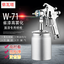 Germany Iwata W-71-77 spray gun painting tool W-101 car paint watering can spray gun spray gun