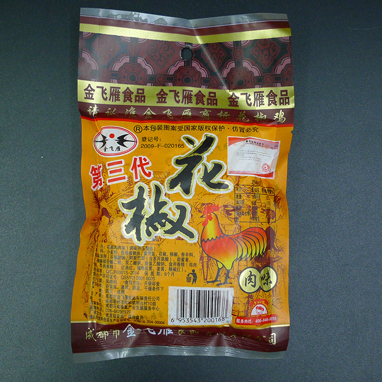 【满30袋包邮】金飞雁第3代花椒肉味32g80后经典回忆小零食辣条