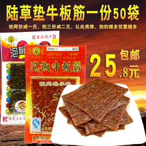 Chongqing Lu manuscript recommended land straw mat pickled pepper beef board gluten stinky dry seed spicy flakes 25 grams * 50 bags memories