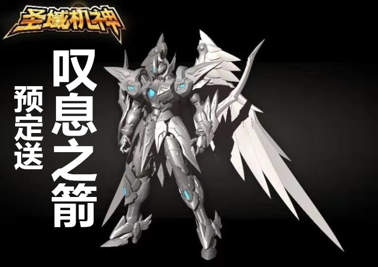 Sanctuary Machine God Series Mecha Sagittarius Alloy Fully Coated Finished Toy Model Pre-order Free