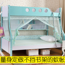 Upper and lower bunk bed mosquito net child high and low bunk bed trapezoid 1 5m bookshelf 1 2 m student dormitory u zipper