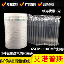 Explosive 65 7075 80 90100cm air column bag coil bubble explosion proof airbag Inflatable packaging shock bag