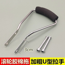 Roller rubber cotton mop handle Pull ring accessories Sponge absorbent squeeze water pull handle Wrench pull hook