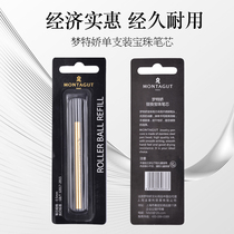 MONTEJOY SIGNATURE PEN REFILL ORB PEN WITH METAL REPLACEMENT WITH SPIRAL REFILL BLACK 0 5MM 0 7MM REFILL WATER REFILL