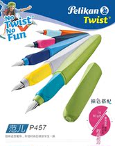 Pelikan P457 Iridium pen Student adult Writing pen Childrens correction grip ink pen