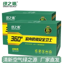 Lvzhiyuan activated carbon new house interior decoration absorbs and removes formaldehyde scavenger car deodorization deodorization bamboo charcoal bag