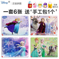 Frozen Princess Childrens Intelligence Plane Puzzle 40 pieces of paper 4-5-6-year-old childrens handmade educational toys