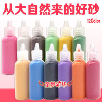 Young children handmade sand painting with color fine sand 12 color 12 bottle set creative DIY sand painting color sand