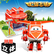 Super Pan 3D puzzle Ledi Childrens educational potential development handmade toys 4-5-6-7-8 years old