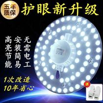 led ceiling lamp wick lamp wick lamp plate ceiling lamp core round three-color modified lamp plate energy-saving lamp lamp bead patch