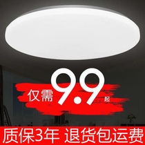 Ultra-thin round led ceiling lamp bedroom living room lamp balcony aisle lamp corridor kitchen lamp toilet engineering lamp