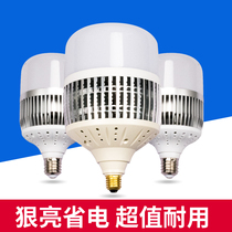 LED high power bulb super bright household energy saving E27e40 screw 50w100150 tile workshop workshop lighting