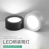 Ultra-thin round LED Downlight open hanging line commercial spotlight black ceiling Nordic living room household barrel