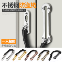 Stainless steel hotel anti-theft chain door Chain Home security chain hotel anti-lock latch door door clasp door bolt