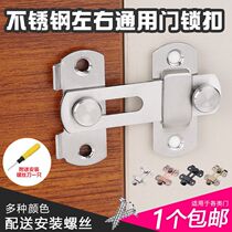 Stainless steel door buckle latch Sliding door buckle Door pin surface mounted door bolt Door lock Wooden door security anti-theft lock