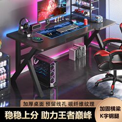 Computer table desktop home bedroom e-sports table table simple rental house office desk chair workbench student desk