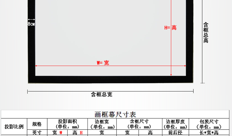 福力达投影幕布80寸画框幕金属幕16:9投影幕3d立体影院专用幕布_8折