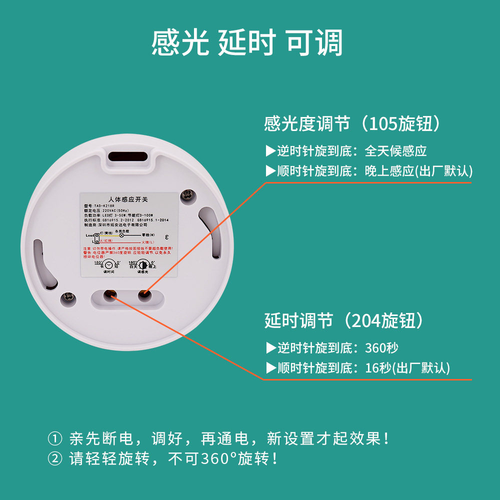 induction switch human body induction 220v household ceiling nted high power delay light control infrared sensor