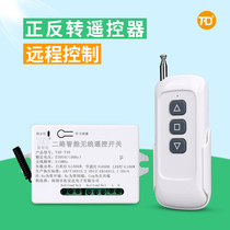 Toanda Remote Control Switch Hall Curtain Roller Remote Control Wireless Remote 220v Forward Reverse Turn Motor Lane Gate