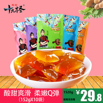 Yunnan Zhenzhong nineteen strange sour horn frozen candy frozen 152gX10 casual snacks pregnant women and children sweet and sour appetizers